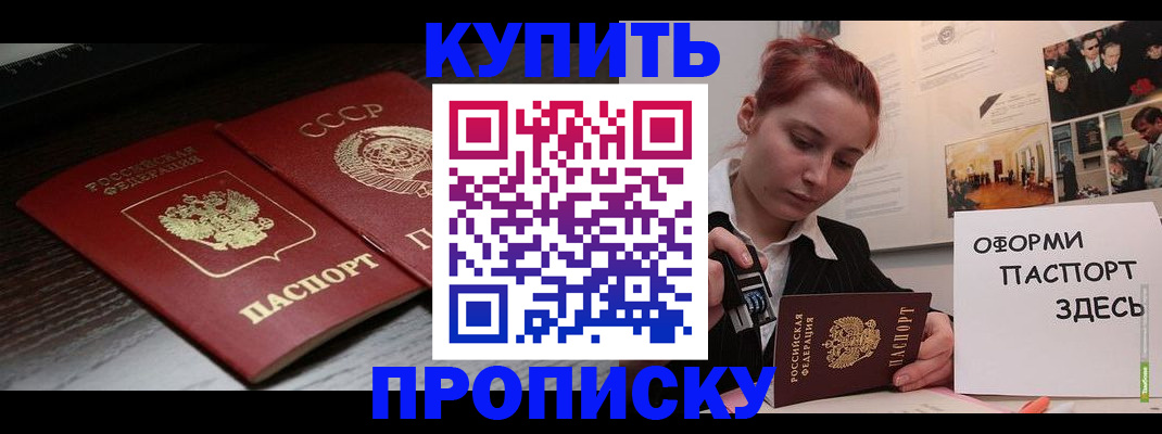 временная регистрация надежно в Балашове